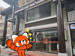 -同庆楼(大钟寺店)