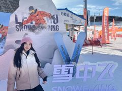 -翠云山银河滑雪场