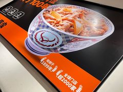 -吉野家(群力王府井店)