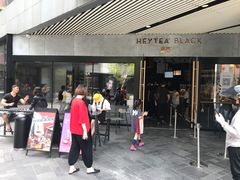门面-喜茶(北京三里屯太古里店)