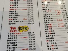 菜单-福苗小骆驼烧烤(曲江店)