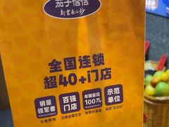 -茄子恰恰·新云南小炒(坪山益田店)