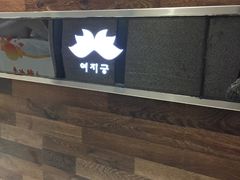 -丽池宫韩式汗蒸会馆(华灯坊店)
