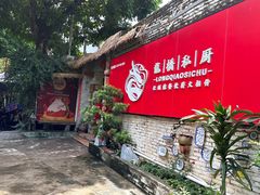 -龙桥私厨·姜花菊花过桥鱼·顺德菜(容桂店)