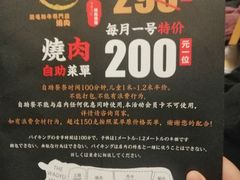 -龍二烧肉酒场(九亭店)