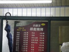 -小胡子祥彪烧烤(北湖总店)