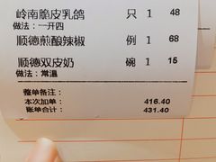 -德胜轩正宗顺德菜(宝安沙井会展中心店)