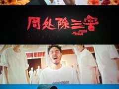 -芒果国际影城东风店