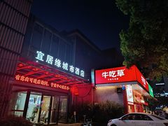 门面-牛吃草牛肉面(翠柏路店)