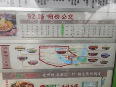 -凤张螺蛳粉·爽口粉(跃进路总店)