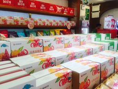 -嘉华鲜花饼·现烤(昆明老街店)