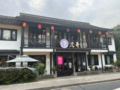 -虎哥私房菜(馒头山店)