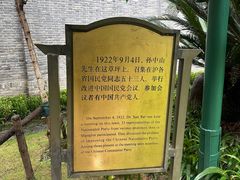 -上海孙中山故居纪念馆