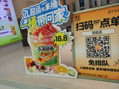 -蜜城之恋(1818时尚大道美食城店)