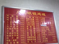 -广达眼镜炖罐(广达店)