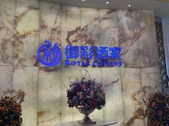 -御彩酒家(东风东路店)