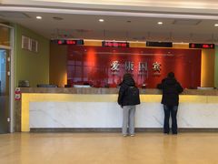 -爱康国宾体检中心(总部基地分院)