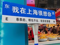 -南京路步行街