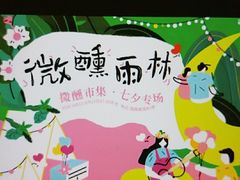 -圆融星座购物中心