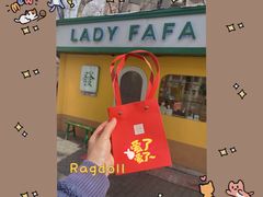 -LADY FAFA(巨鹿路陕西南路路口店)