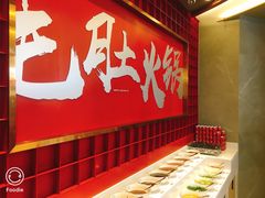 -豪渝火锅(宜昌水悦城店)