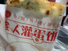-海燕家人灌蛋饼(凤凰街店)