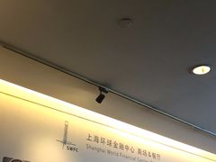 -上海环球金融中心云端足球盛典