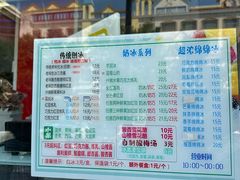 -小胖老味刨冰