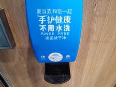 -麦当劳(火车北站餐厅)