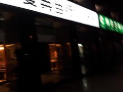 -品真阁华夏典当行(四通桥店)