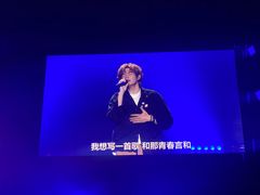 -宝能国际体育演艺中心