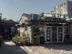 -前门张记涮肉(前门店)