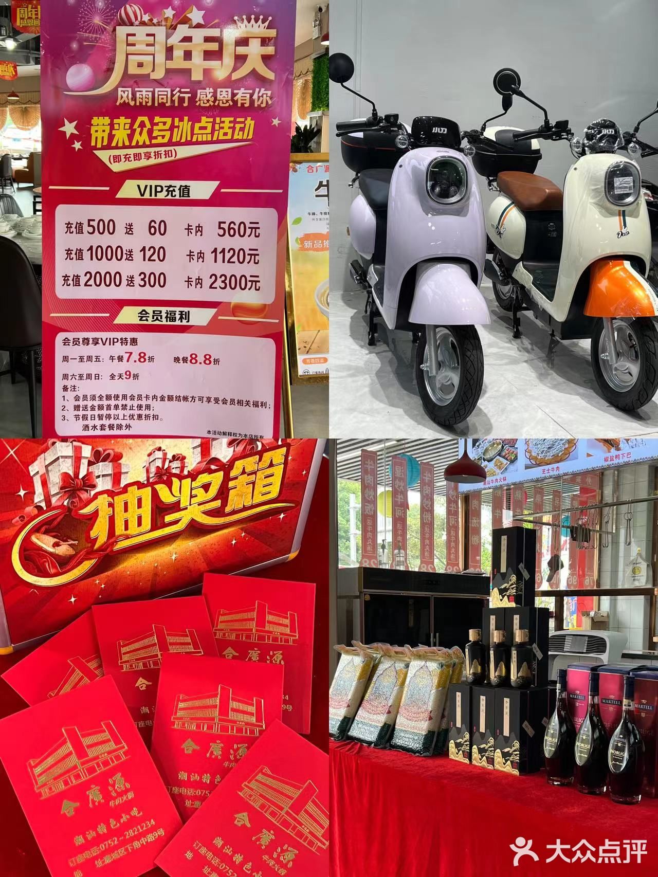 来吃这家潮汕火锅送电动车呀‼️