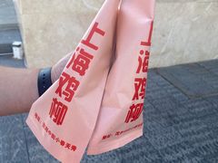-上海鸡柳店(中街盛京大家庭店)