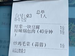-95号酱骨·一块豆腐(展春园西路店)