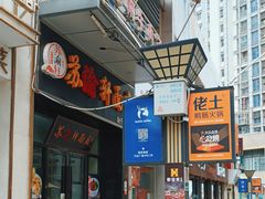 -苏渝轩面府(万达广场店)