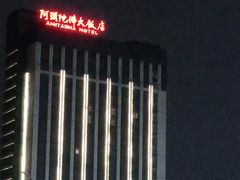 -三宝大饭店-中和艺素餐厅(浦上金山正祥广场店)