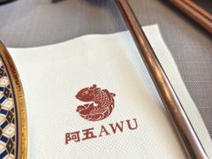 -阿五黄河大鲤鱼(纬三路店)