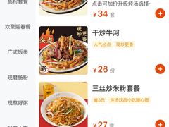 -红荔村肠粉(燕南店)
