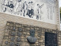 -上海蔡元培故居陈列馆