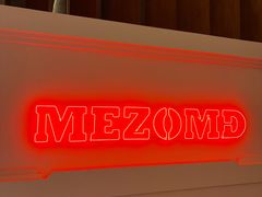 -Mezomd曼索蒂西班牙餐厅(广粤店)