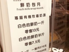 -白色日记·手作酸奶(麦凯乐店)