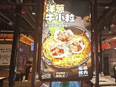 -猫抓烤肉(春熙路店)