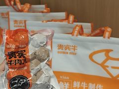 -贵宾牛·潮汕牛肉火锅(珠池总店)