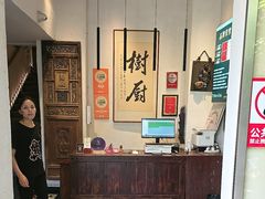 -树厨贵州菜(大十字店)