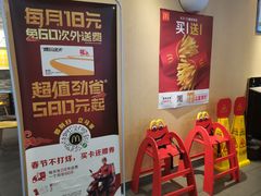 -麦当劳(贵和购物中心B1店)