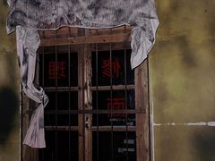 -关你鬼室大型密室逃脱(佛山创意园店)