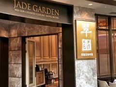 -翠园(北京王府中环店)