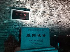 -襄阳城墙