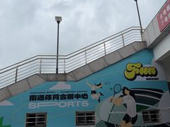 -中南南通体育会展中心
